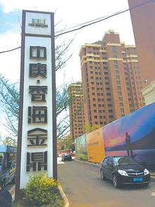 大連旅順樓盤違規擴建調查 74平住房變87平，開發合規性受質疑